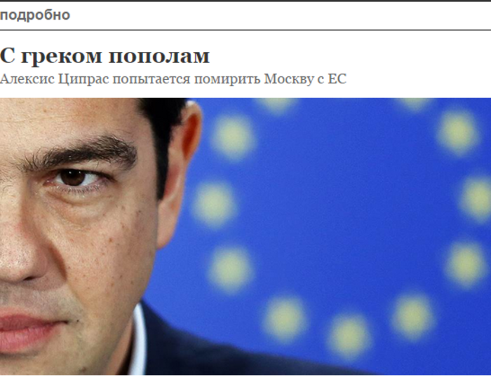 Εκπτωση στο φυσικό αέριο δίνει η Ρωσία με ανταλλάγματα