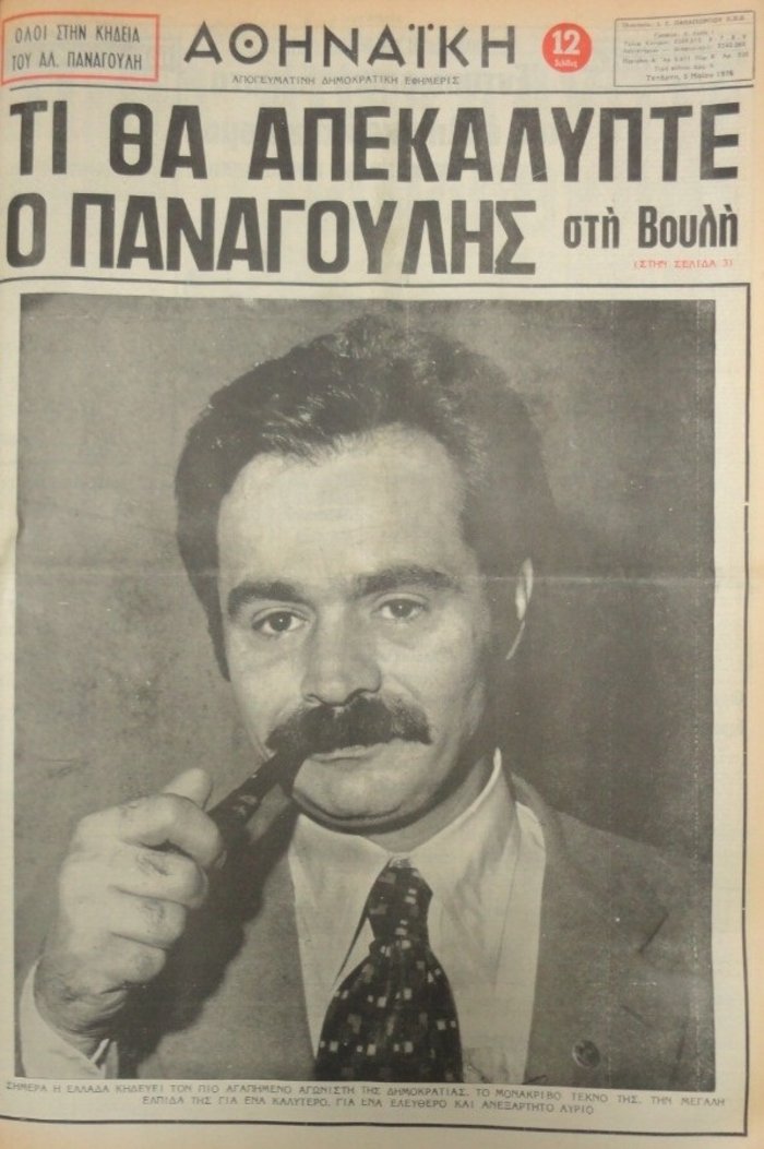 Οταν η Ελλάδα έβγαζε πραγματικούς ήρωες - εικόνα 2