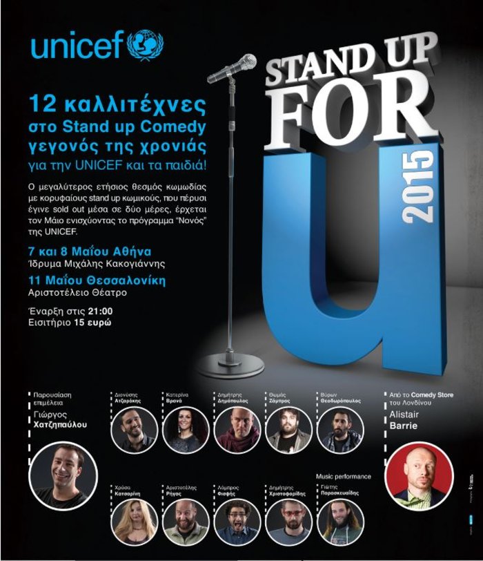 Stand Up 4 U