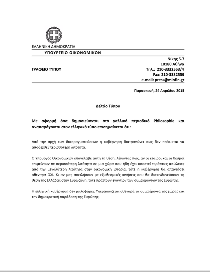 Για πρώτη φορά ο Βαρουφάκης μιλά ανοιχτά για Grexit