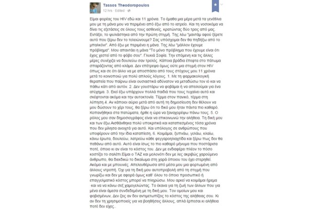 Κορονοϊός: Πέθανε ο γνωστός δημοσιογράφος Τάσος Θεοδωρόπουλος - εικόνα 5