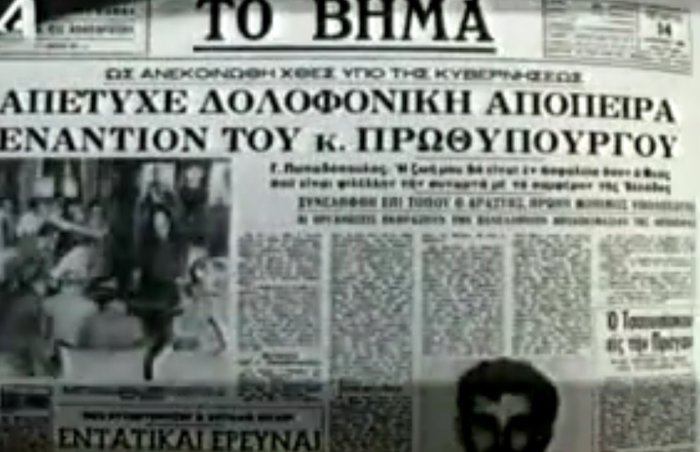 Κόκκινο τριαντάφυλλο, κόκκινο το δειλινό - εικόνα 2