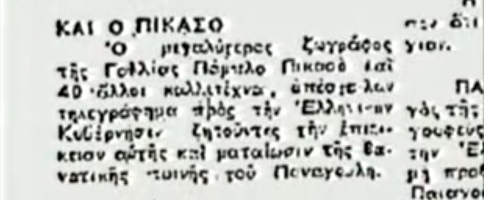 Κόκκινο τριαντάφυλλο, κόκκινο το δειλινό - εικόνα 6