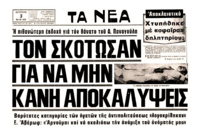 Κόκκινο τριαντάφυλλο, κόκκινο το δειλινό - εικόνα 8
