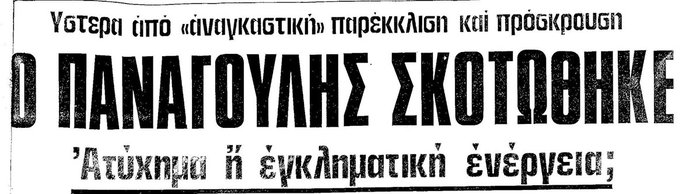 Κόκκινο τριαντάφυλλο, κόκκινο το δειλινό - εικόνα 10