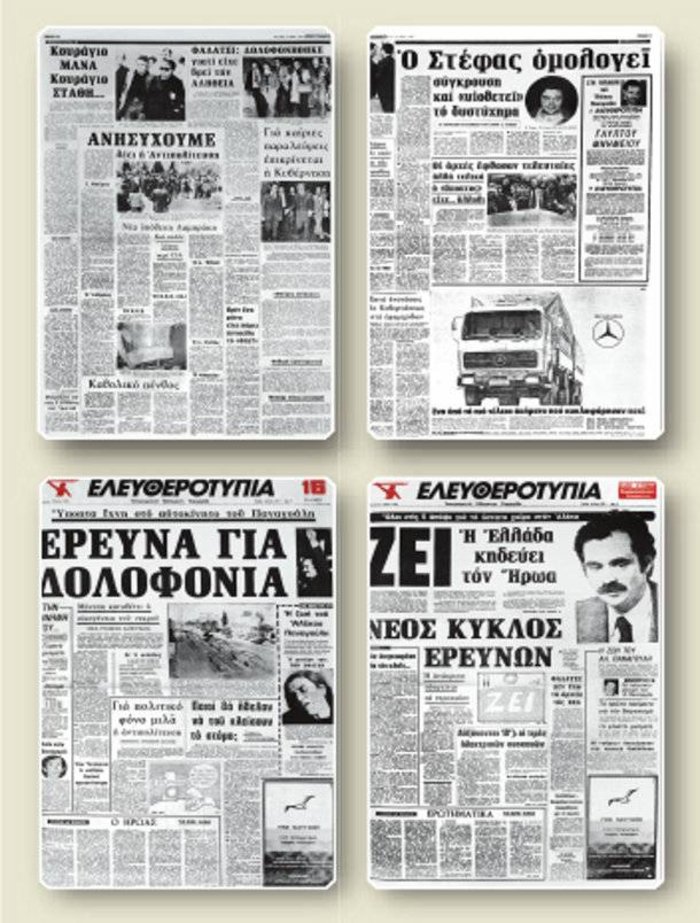 Κόκκινο τριαντάφυλλο, κόκκινο το δειλινό - εικόνα 9