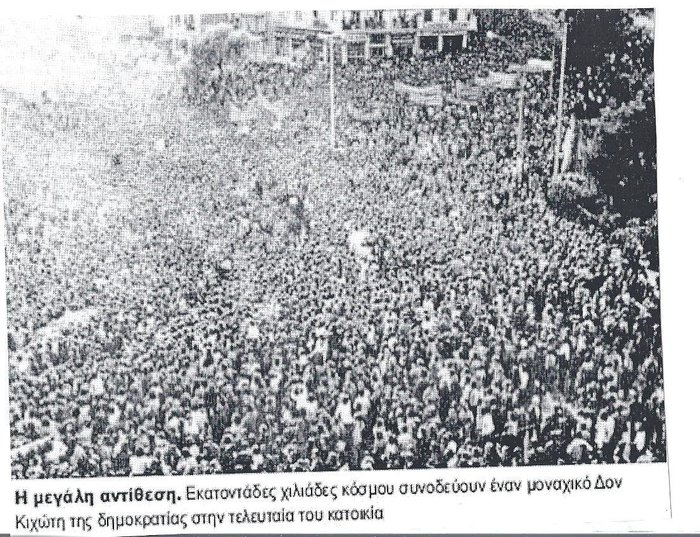 Κόκκινο τριαντάφυλλο, κόκκινο το δειλινό - εικόνα 11