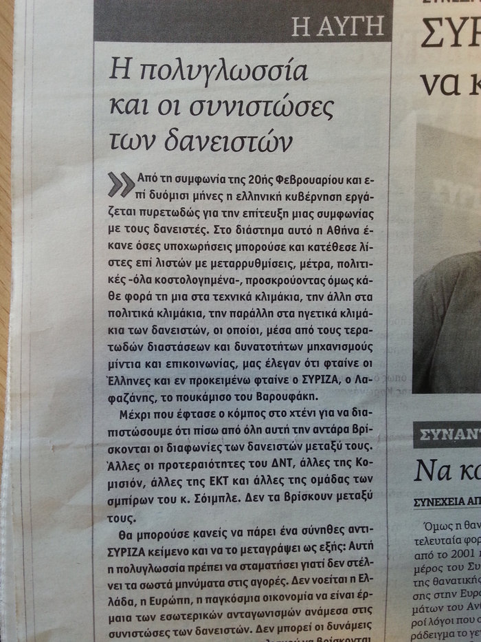 Αυγή:Δεν είναι μπλόφα, δεν θα πληρώσουμε τις δόσεις - εικόνα 2