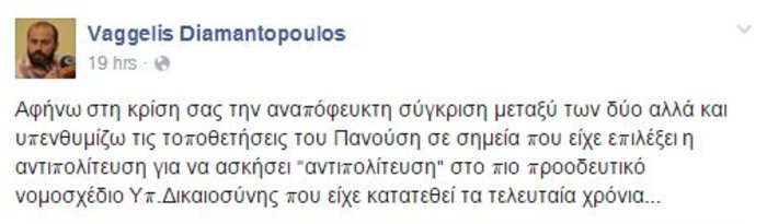 «Σφάζονται» Πανούσης – Διαμαντόπουλος - εικόνα 2