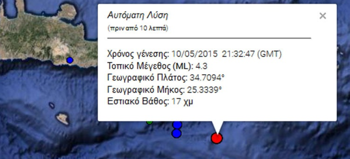 Σεισμός 4,4 Ρίχτερ στο Ηράκλειο της Κρήτης
