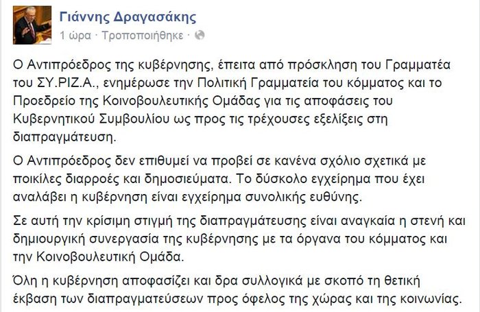 Η Ζ.Κωνσταντοπούλου αρνήθηκε να δώσει χρήματα της Βουλής στο δημόσιο