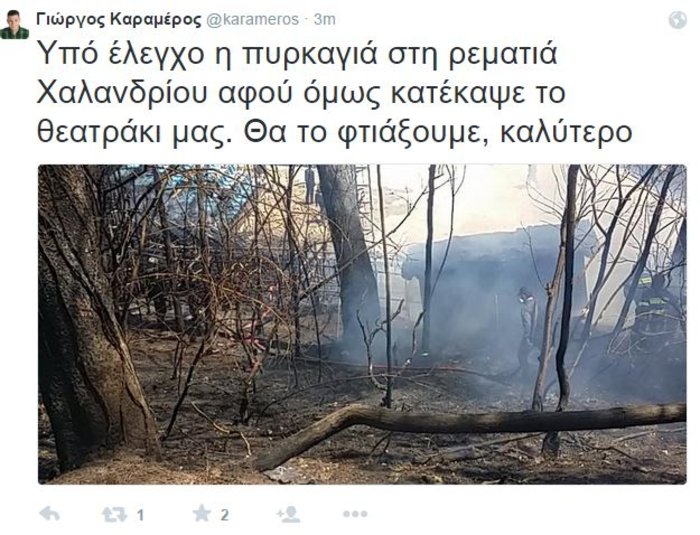 Φωτιά στο Χαλάνδρι-Κάηκε το Θέατρο της Ρεματιάς - εικόνα 6