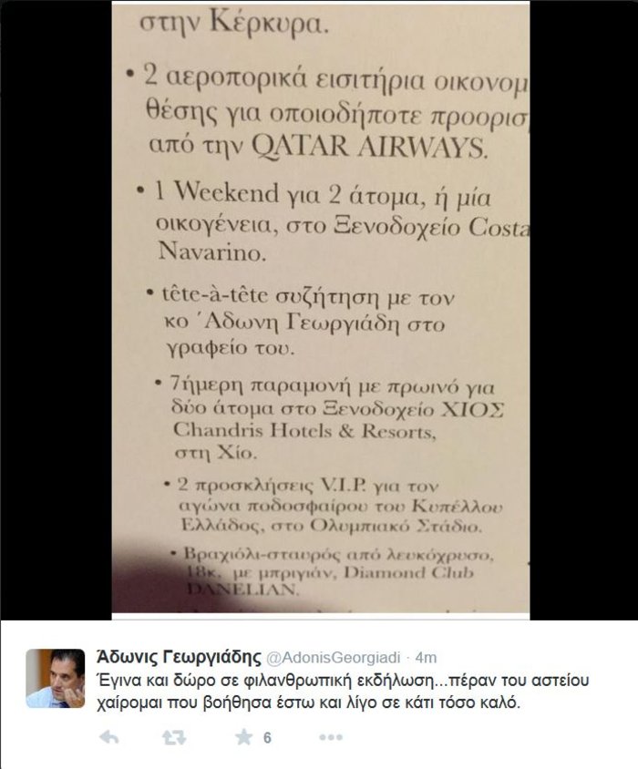 Δίνουν... δώρο τον Αδωνι σε φιλανθρωπική εκδήλωση!  [Εικόνα]