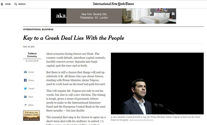 Καμπανάκι στα διεθνή ΜΜΕ για στάση πληρωμών προς το ΔΝΤ - εικόνα 6