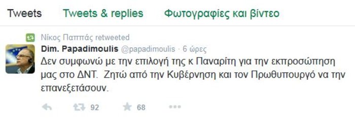 Φίλης: Προσβάλλει την κοινωνία η επιλογή Παναρίτη