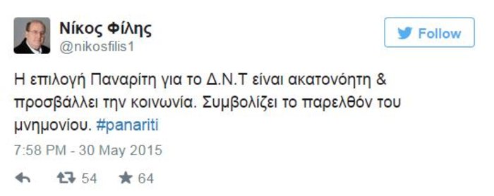 Προκαλεί η Παναρίτη: Λυπάμαι για τους χαρακτηρισμούς - εικόνα 3