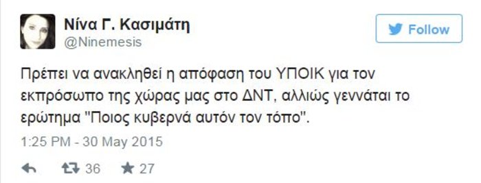 Προκαλεί η Παναρίτη: Λυπάμαι για τους χαρακτηρισμούς - εικόνα 4