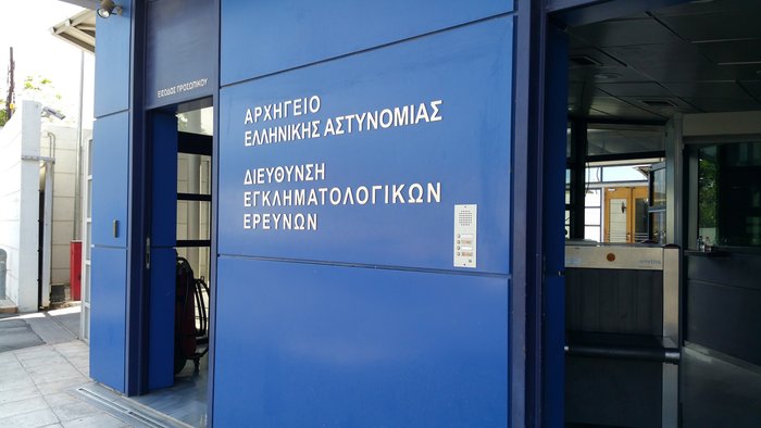 Μπήκαμε στα άδυτα του ελληνικού CSI- Τι είδαμε- ΦΩΤΟ