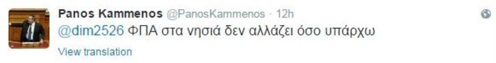 Καμμένος: Όσο υπάρχω εγώ, ΦΠΑ στα νησιά δεν αλλάζει