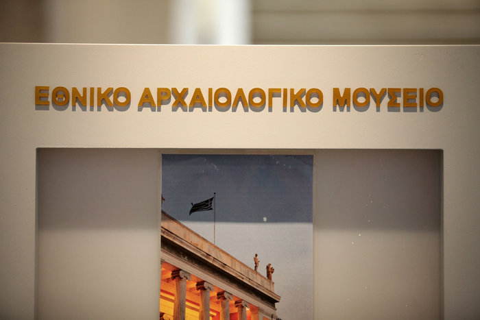 Το «σπίτι» του Ερμή