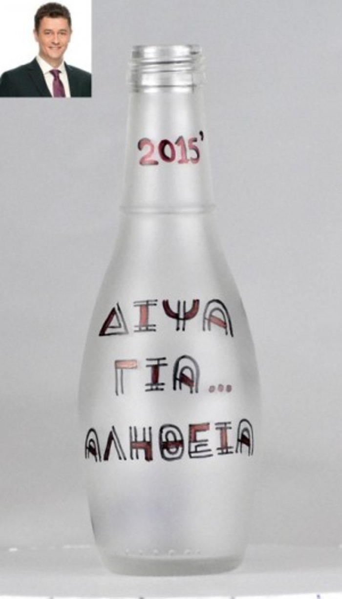 Αντώνης Σρόιτερ