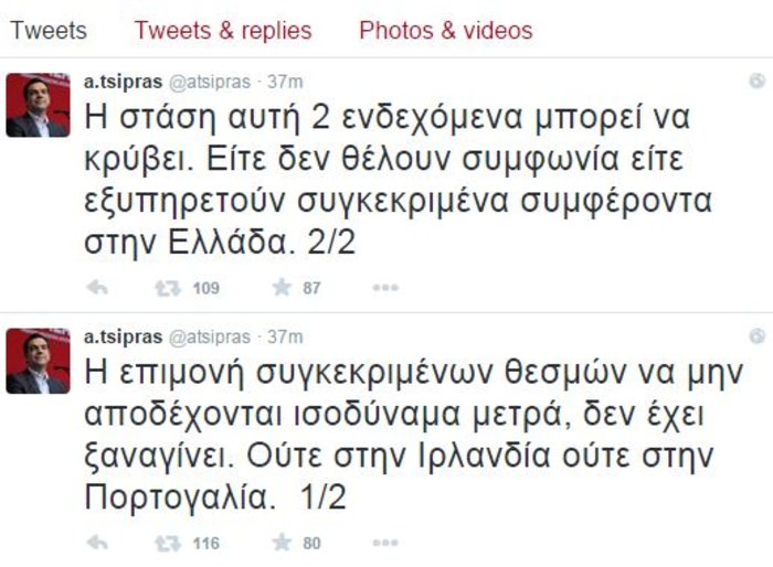 Eίτε δεν θέλουν συμφωνία, είτε εξυπηρετούν συμφέροντα