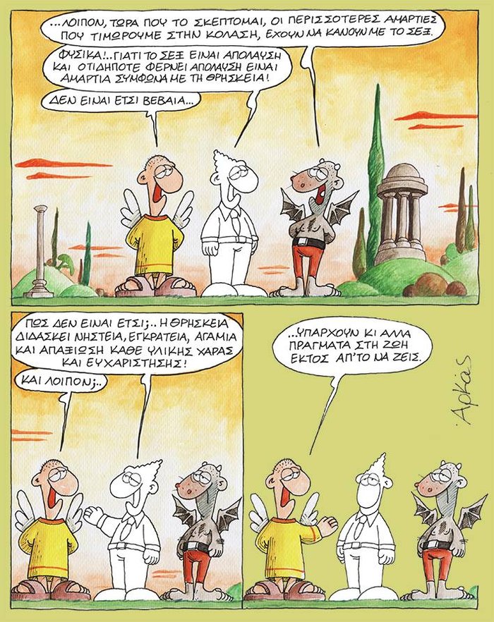 Βρώμικη επίθεση στον Αρκά γιατί έκανε κριτική στην κυβέρνηση - εικόνα 5