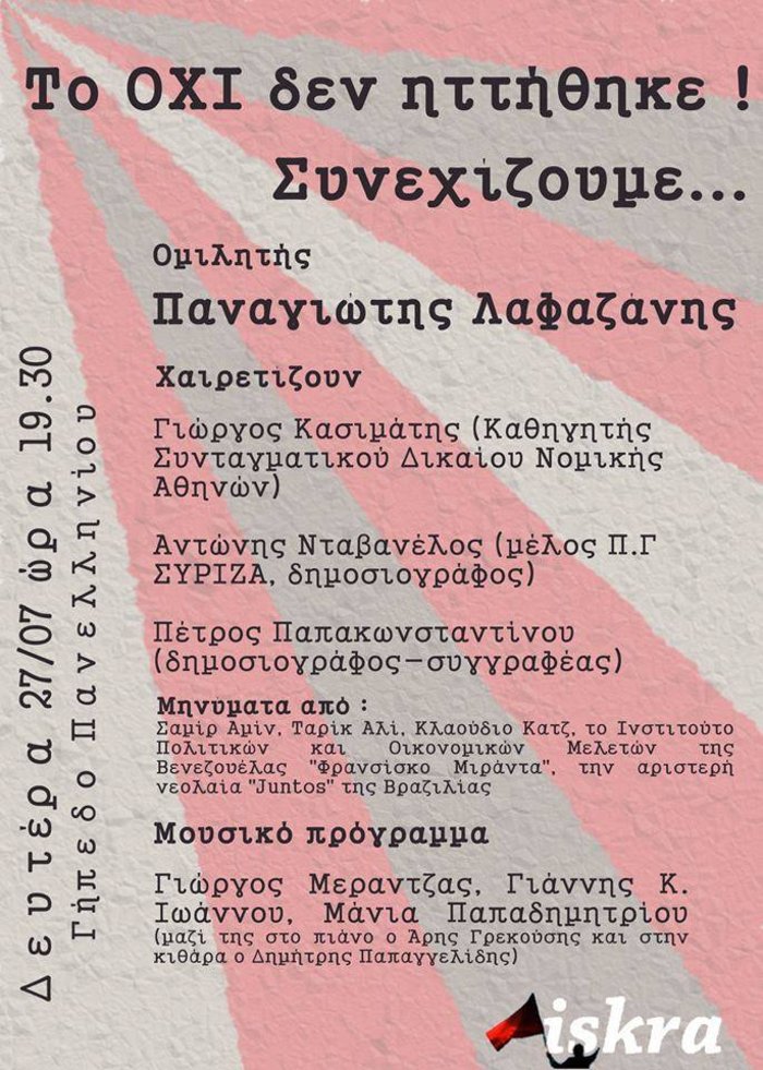 Η φιέστα του ΟΧΙ με «οικοδεσπότη» τον Π. Λαφαζάνη στον Πανελλήνιο