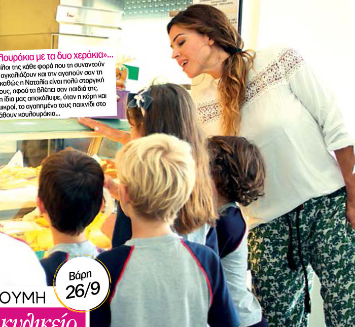Το πρωί στο κυλικείο, το βράδυ στο θέατρο η Δραγούμη - εικόνα 3