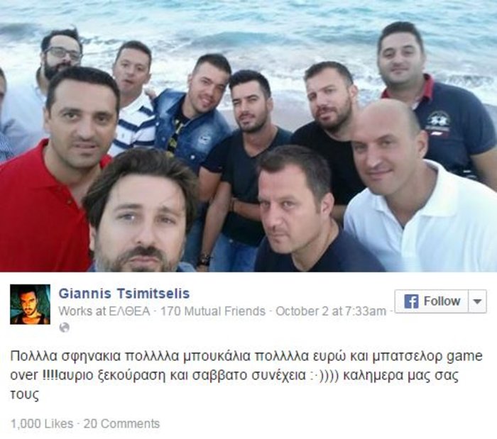 Επιτέλους! Γάμος στην οικογένεια του Γιάννη Τσιμιτσέλη