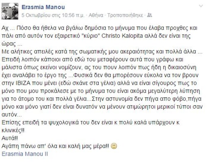 Η κόρη της Σοφίας Βόσσου, Ερασμία Μάνου, καταγγέλει: «Απειλούν τη ζωή μου»