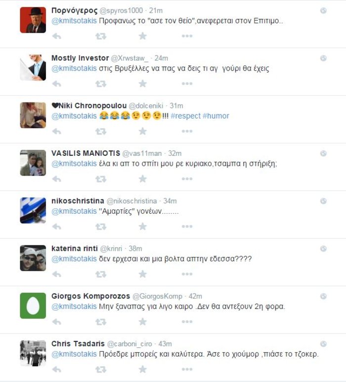 Χαμός στο Twitter από το «είμαι γουρλής» του Κυριάκου - εικόνα 3