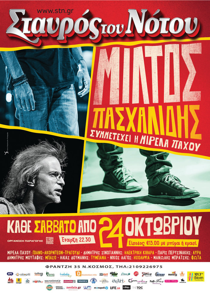 Ο Μίλτος Πασχαλίδης στην κεντρική σκηνή του Σταυρού του Νότου κάθε Σάββατο