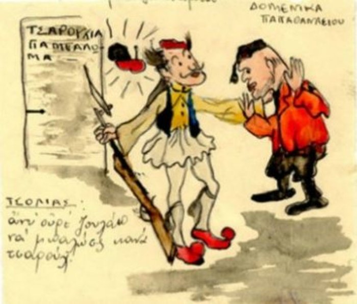 Πως ζωγράφιζαν το έπος του '40 τα παιδιά που ζούσαν τον πολέμο ΦΩΤΟΓΡΑΦΙΕΣ - εικόνα 6