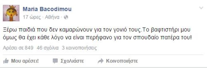 Ο Φώτης έκανε τον Λιάγκα να ζητήσει «συγγνώμη»! Η προσβολή πριν 2 χρόνια