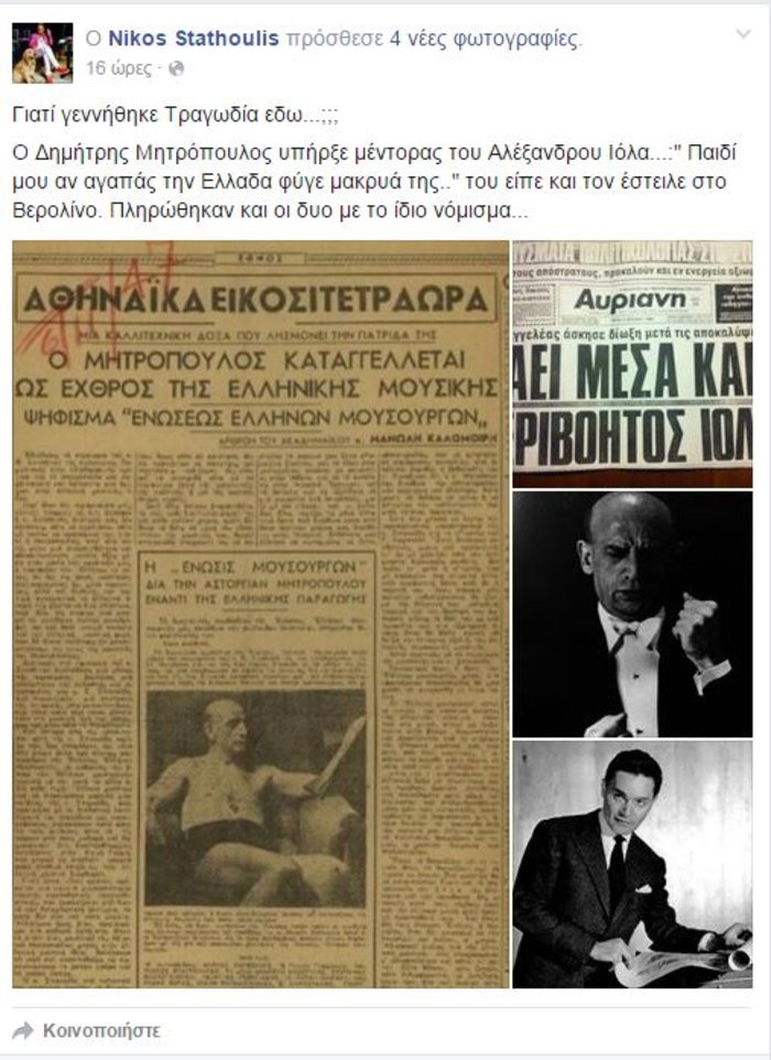Άγρια επίθεση στη Νικολούλη: «Αυτή η Κατίνα που βλέπετε»... - εικόνα 2