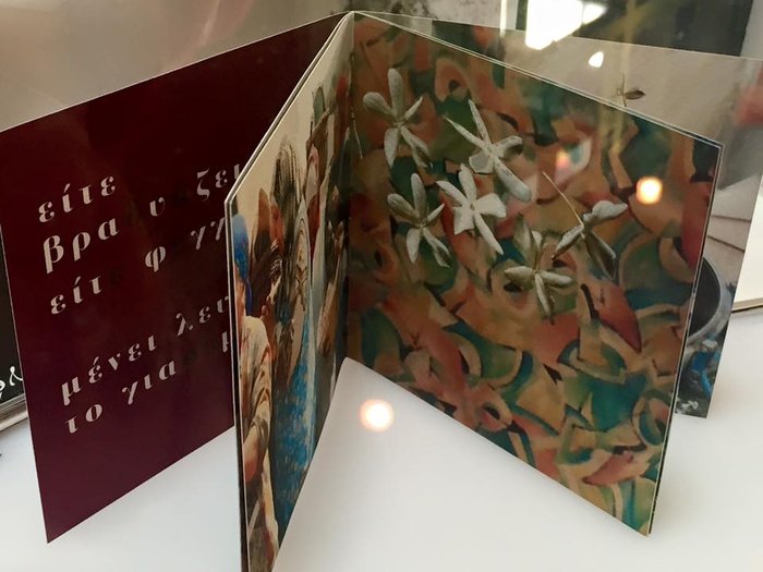 Βουτιά στο σήμερα και στον ψηφιακό πολιτισμό