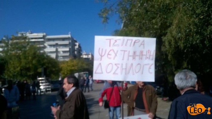Επεισόδια με στόχο στελέχη του ΣΥΡΙΖΑ στην Κατερίνη - εικόνα 12