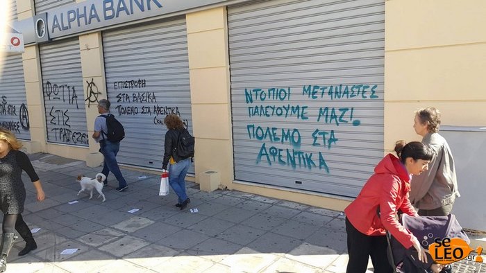 Επεισόδια με στόχο στελέχη του ΣΥΡΙΖΑ στην Κατερίνη - εικόνα 4