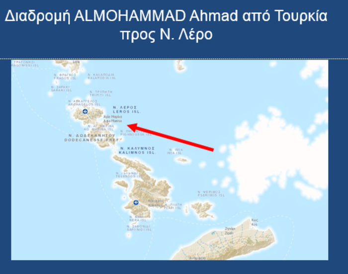 Η διαδρομή του βομβιστή που πέρασε από τη Λέρο - εικόνα 2