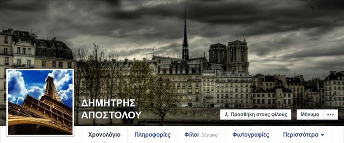 Το συγκλονιστικό ποστ του Αποστόλου για την κόλαση στο Παρίσι:Δεν θα φοβηθώ - εικόνα 9