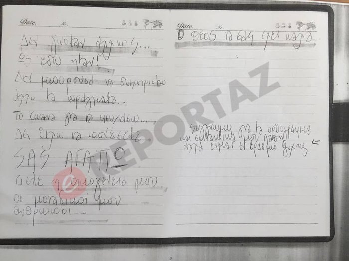 Για πρώτη φορά στο φως το συγκλονιστικό γράμμα του Ασλάνη πριν αυτοκτονήσει