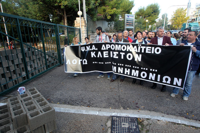 Εχτισαν την πύλη στο Δρομοκαΐτειο οι εργαζόμενοι - εικόνα 2