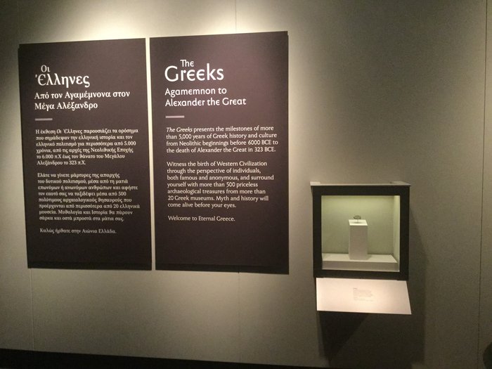 Στο Σικάγο η έκθεση «Οι Έλληνες: Από τον Αγαμέμνονα στον Μ. Αλέξανδρο»
