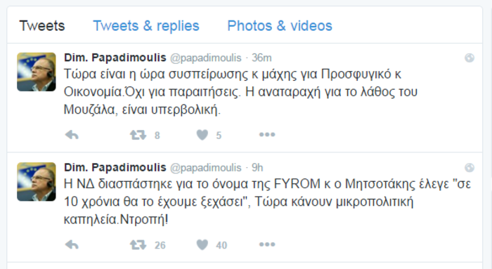 Ο Άδωνις τρολάρει Παπαδημούλη για τον Καμμένο