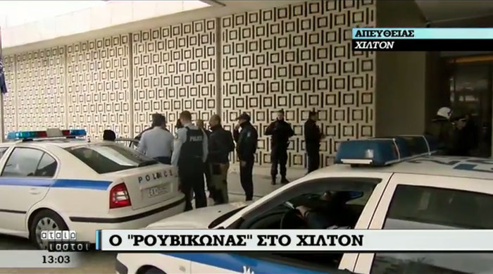 Εισβολή του «Ρουβίκωνα» για το κουαρτέτο στο Χίλτον