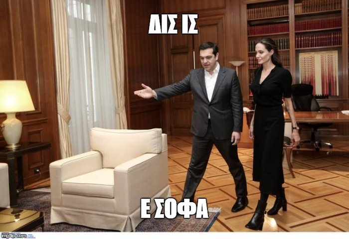 Ρεσιτάλ τρολαρίσματος για τη συνάντηση Τσίπρα - Τζολί στα social media - εικόνα 2
