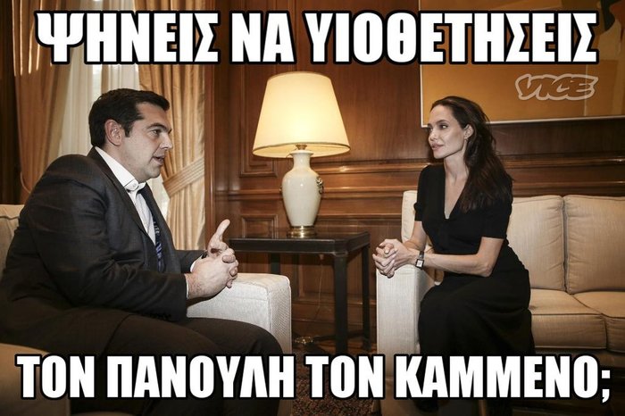 Ρεσιτάλ τρολαρίσματος για τη συνάντηση Τσίπρα - Τζολί στα social media - εικόνα 3
