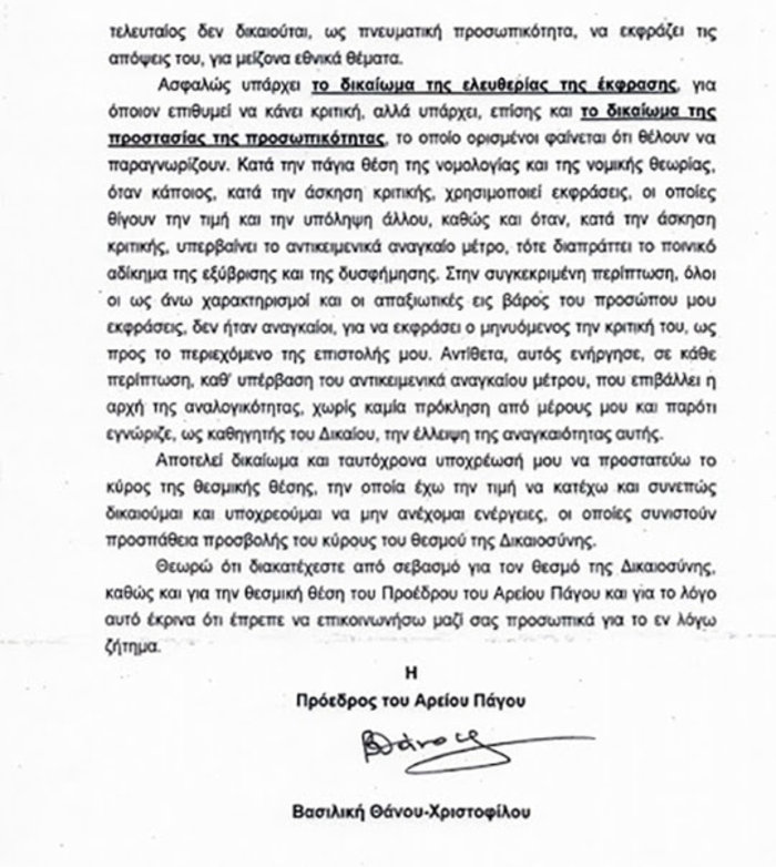 Σκληρή απάντηση Γεννηματά στην πρόεδρο του Αρείου Πάγου - εικόνα 2