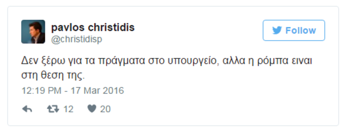 Εκπρόσωπος ΠΑΣΟΚ για Καμμένο:Η ρόμπα είναι στη θέση της